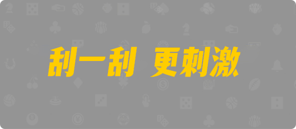 加拿大PC预测网,加拿大28在线,PC预测结果咪牌,加拿大预测28在线预测官网,预测,加拿大在线